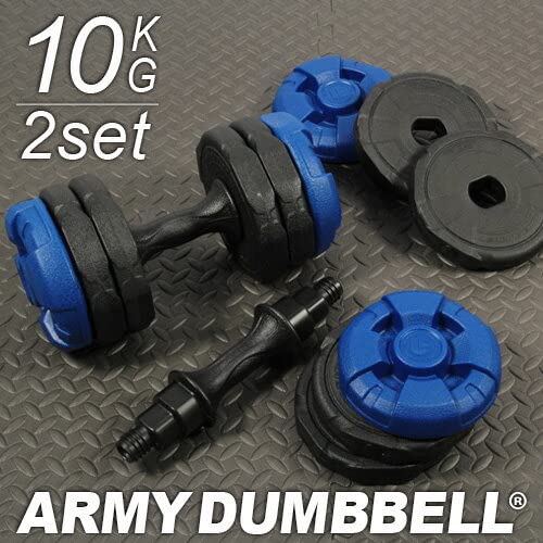 Amazon | [LEADING EDGE] 可変式ダンベル アーミーダンベル 10kg×2個